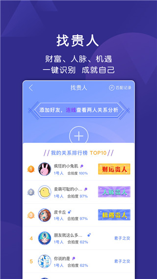 密码派app截图2