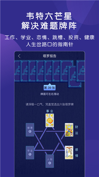 密码派app截图3