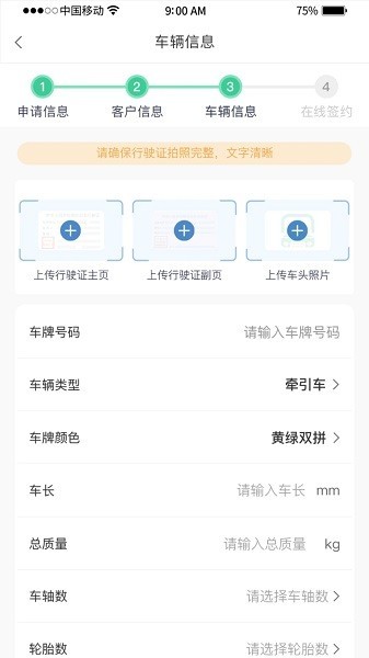 惠友城etc截图1