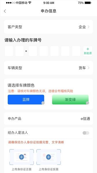 惠友城etc截图2