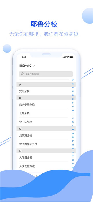 耶鲁专升本app截图4