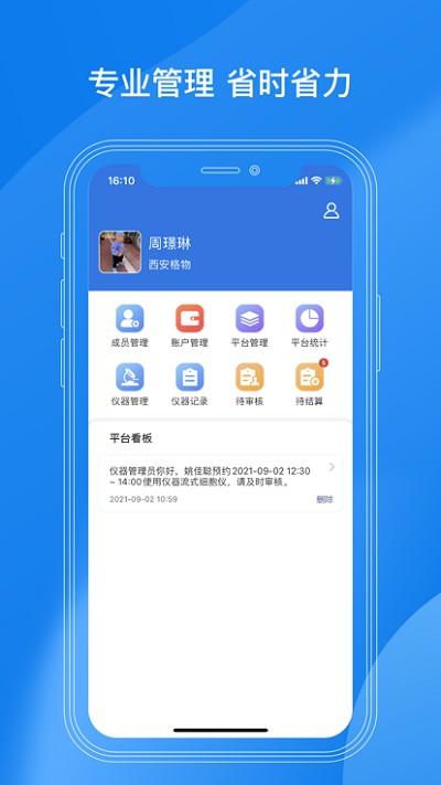 LAB系统操作界面