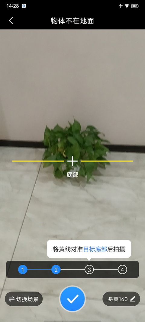速速测量仪软件手机版截图3