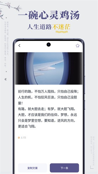句子迷app最新版截图2