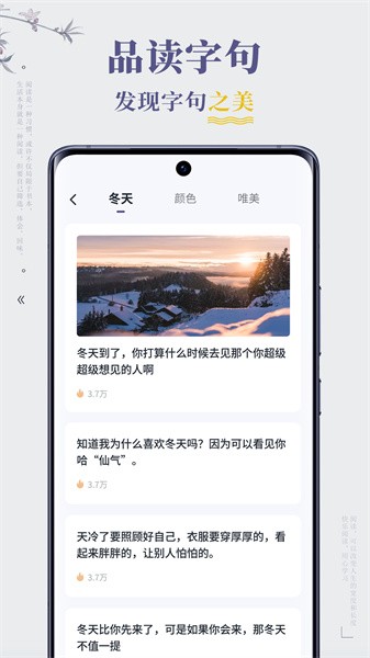 句子迷app最新版截图4