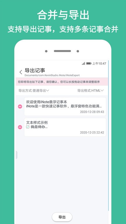 iNote悬浮记事本app截图3