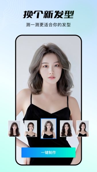 秀脸faceplay甜拍app截图2