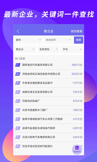 客源汇app截图2