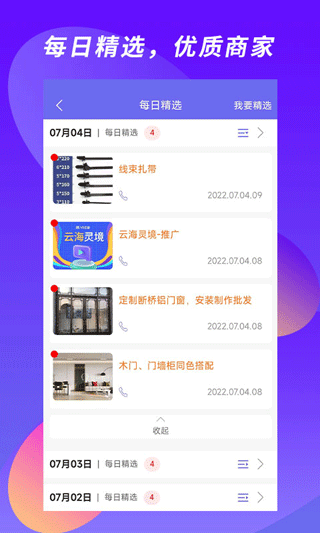 客源汇app截图4