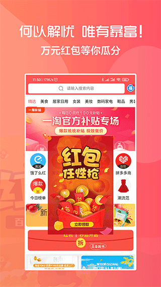 818折扣app截图1