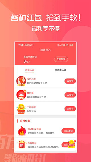 818折扣app截图2