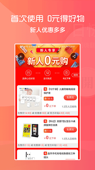 818折扣app截图3