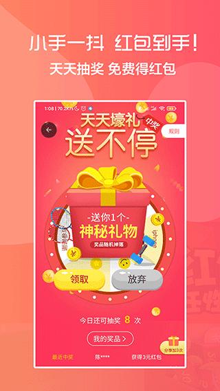 818折扣app截图4