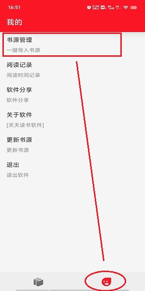 便捷操作界面