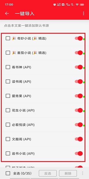 搜索界面展示