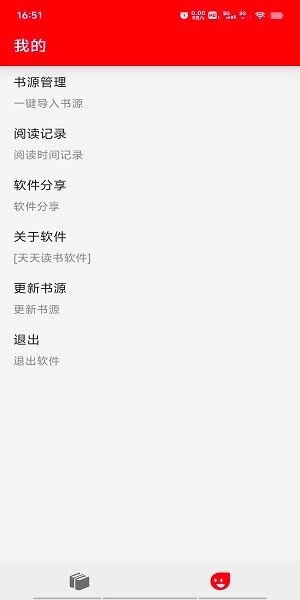 天天读书最新版本免费截图2