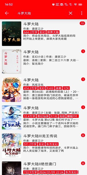 天天读书最新版本免费截图3