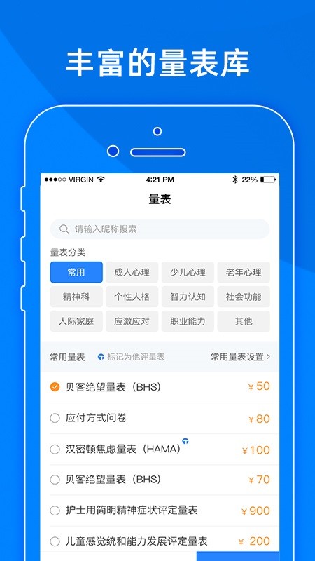 小懂健康互联网医院截图1
