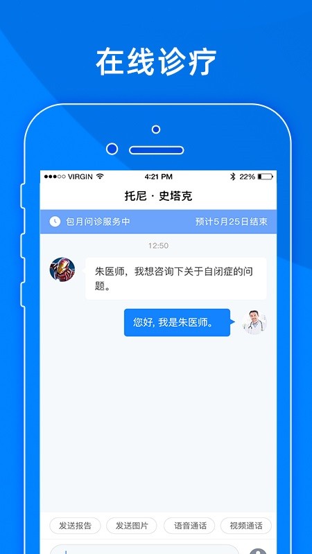 小懂健康互联网医院截图2