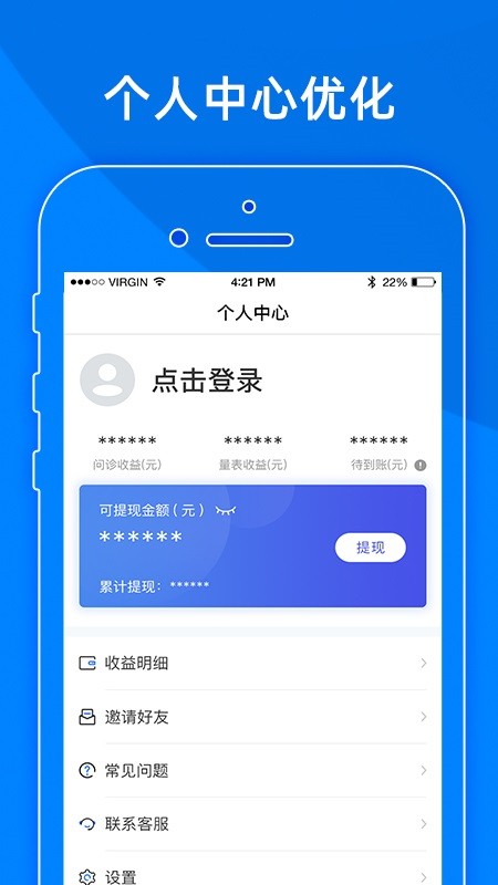 小懂健康互联网医院截图3