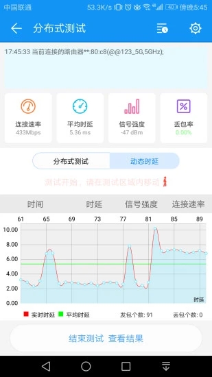 WiFi测评大师截图5