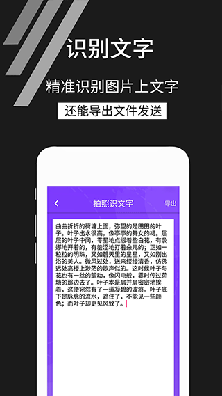 拍照识文字app截图3