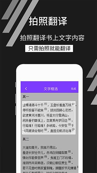 拍照识文字app截图5