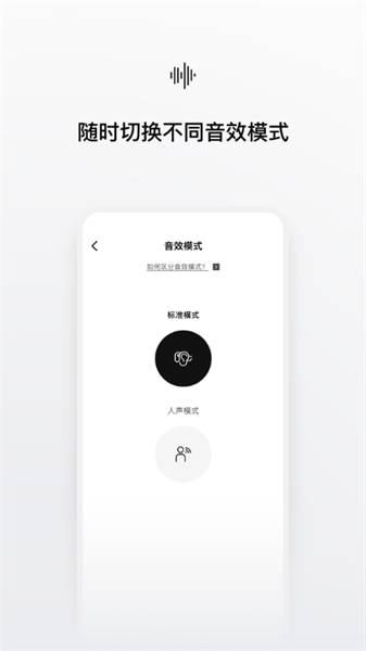 韶音shokz耳机截图3