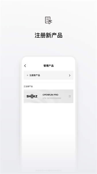 韶音shokz耳机截图4