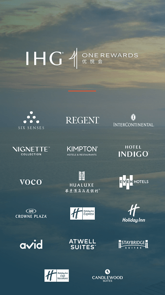 ihg官方软件截图4