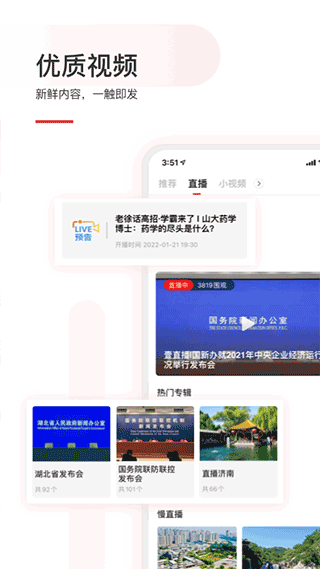 齐鲁壹点app截图1