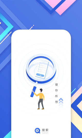 小树搜索app截图1