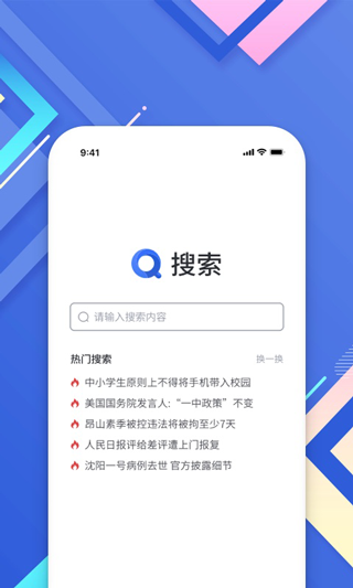 小树搜索app截图2
