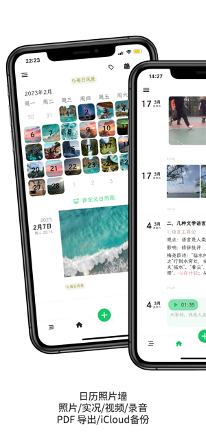 时光印记安卓版本