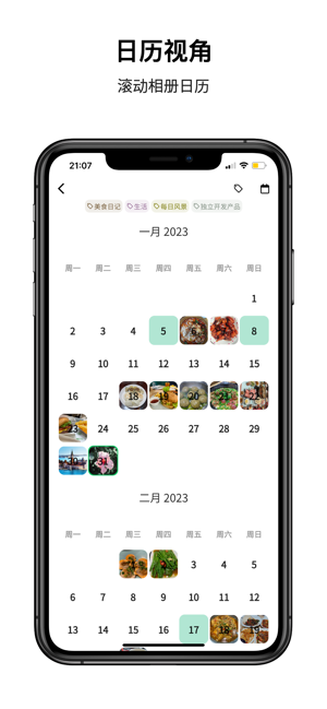 人生笔记app截图3