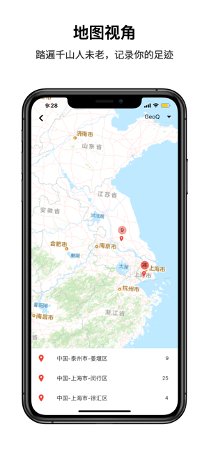 人生笔记app截图5