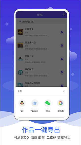 语音合成软件手机版截图5
