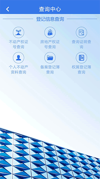 天津津心登app截图3