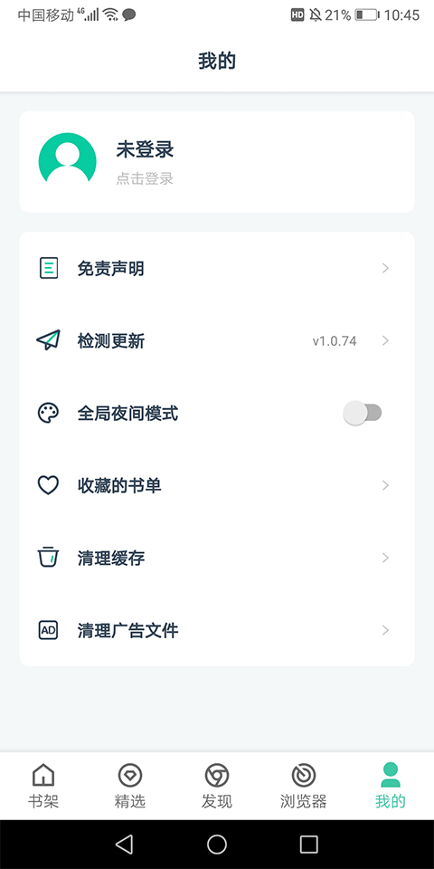蜜蜂追书app官方版（蜜蜂阅读）截图3