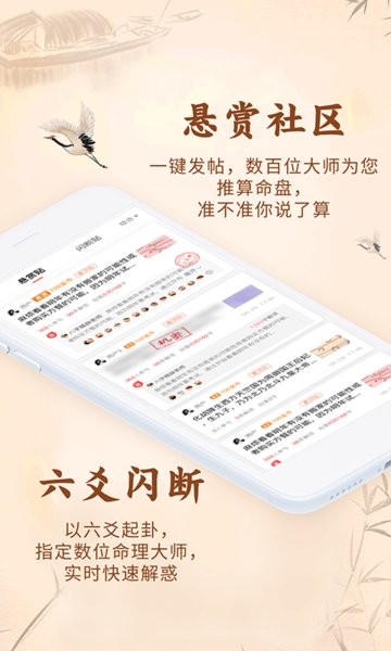 知命八字算命软件截图2