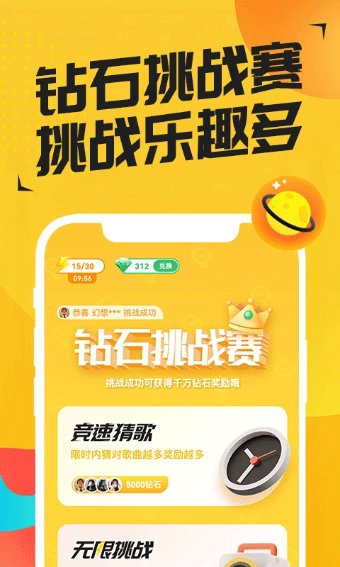 猜歌达人红包版2025最新版截图2