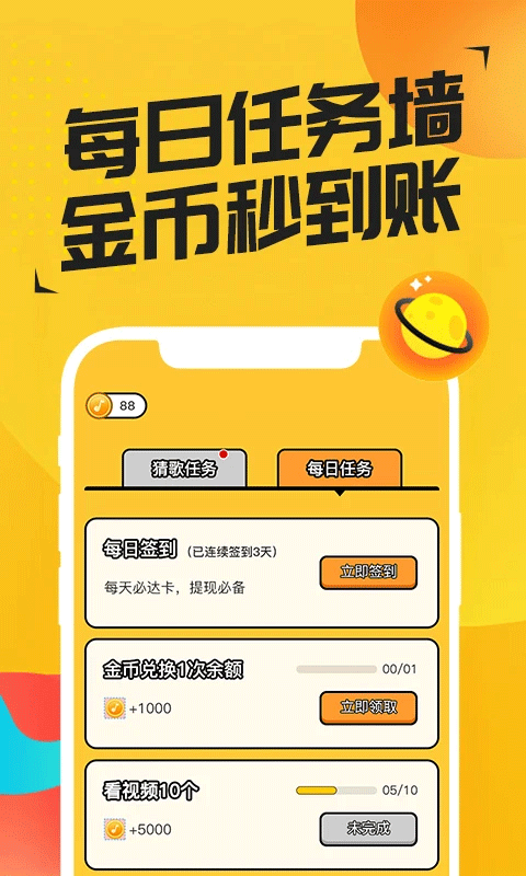 猜歌达人红包版2025最新版截图3