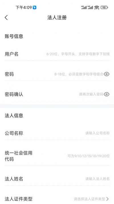 辽企通平台截图2