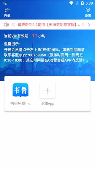 手机虚拟定位app截图2