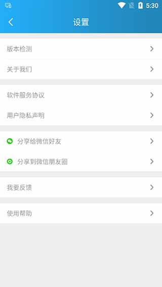 手机虚拟定位app截图4