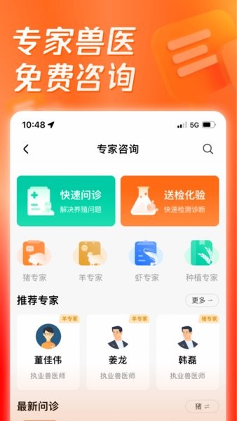 正大猪博士系统截图3