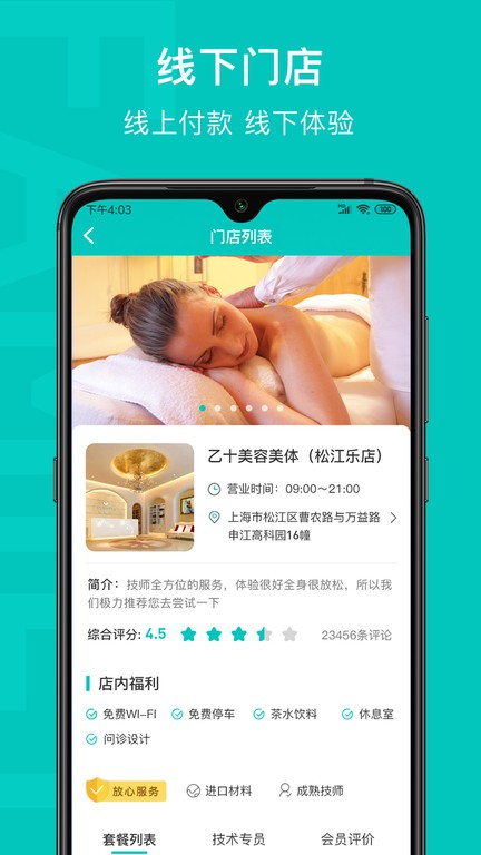 乙十睡眠应用界面