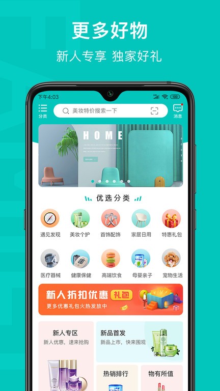 乙十睡眠app截图1