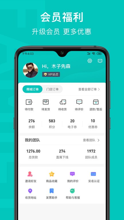 乙十睡眠app截图3