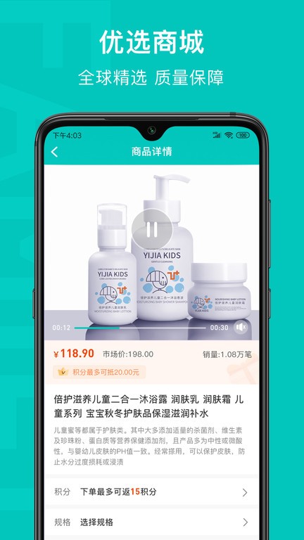 乙十睡眠app截图4